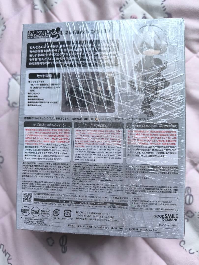 【新品未開封】ねんどろいどどーる ニーアオートマタ 2B