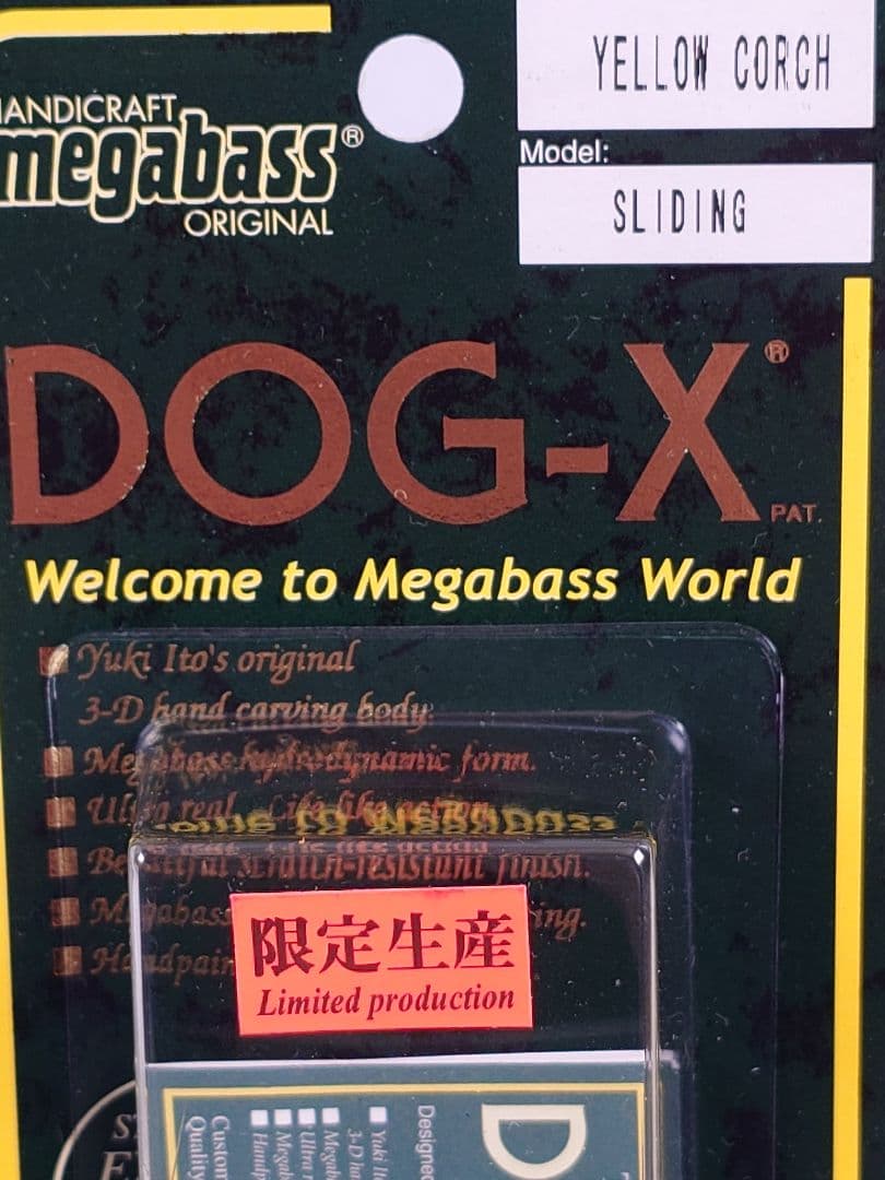メガバス ドッグX (S) 限定 ヴィンテージカラー イエローコーチ 新品未開封