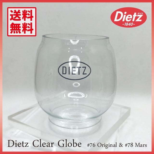 ホヤセット Dietz #76 黒銀 ニッケルメッキ ブラック ランタン 新品