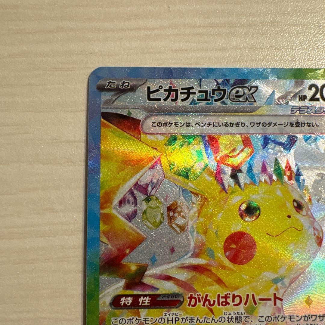T*k様 300円スタート！ピカチュウex SAR