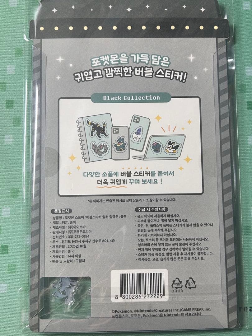 韓国限定 ポップアップ ポケモン バブルステッカー 8種　セット