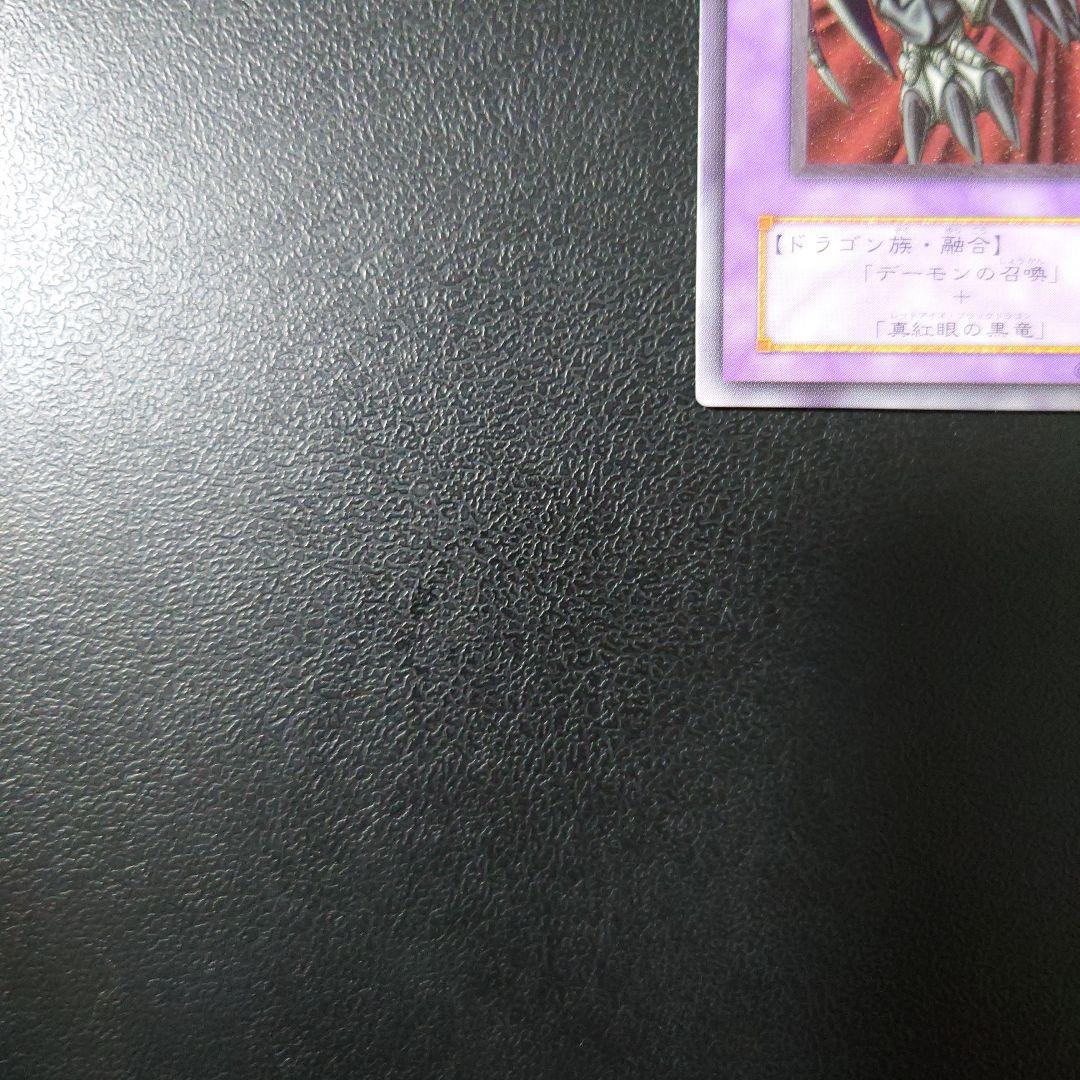 遊戯王「ブラック・デーモンズ・ドラゴン」レリーフ