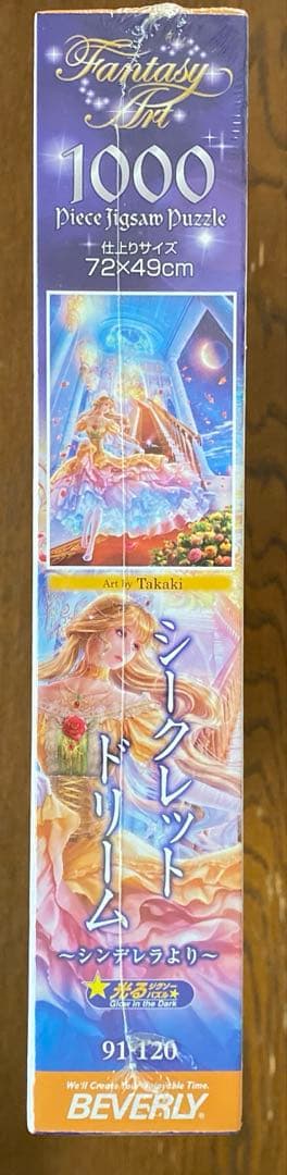 ［廃番品］ジグソーパズル　貴希　シークレットドリーム