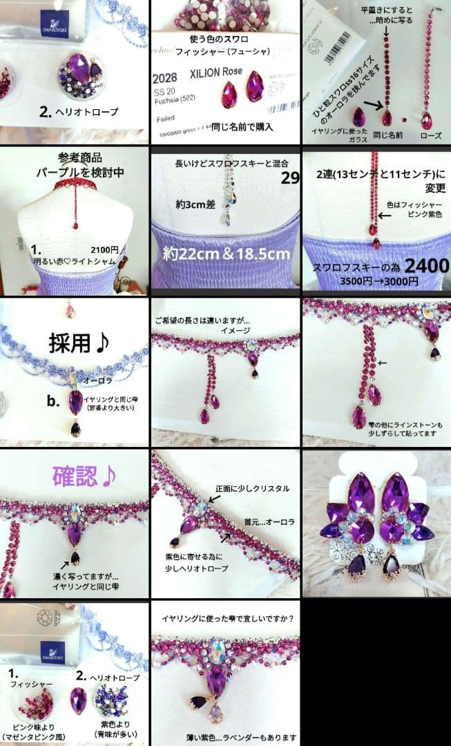 みや様　イヤリングに合わせて明るいパープルのネックレス　社交ダンス　ベリーダンス