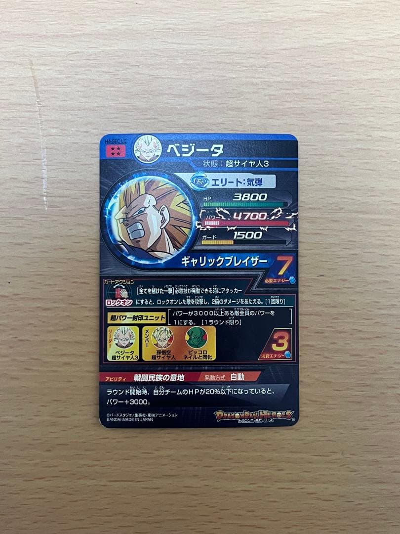 ドラゴンボールヒーローズlcまとめ売り