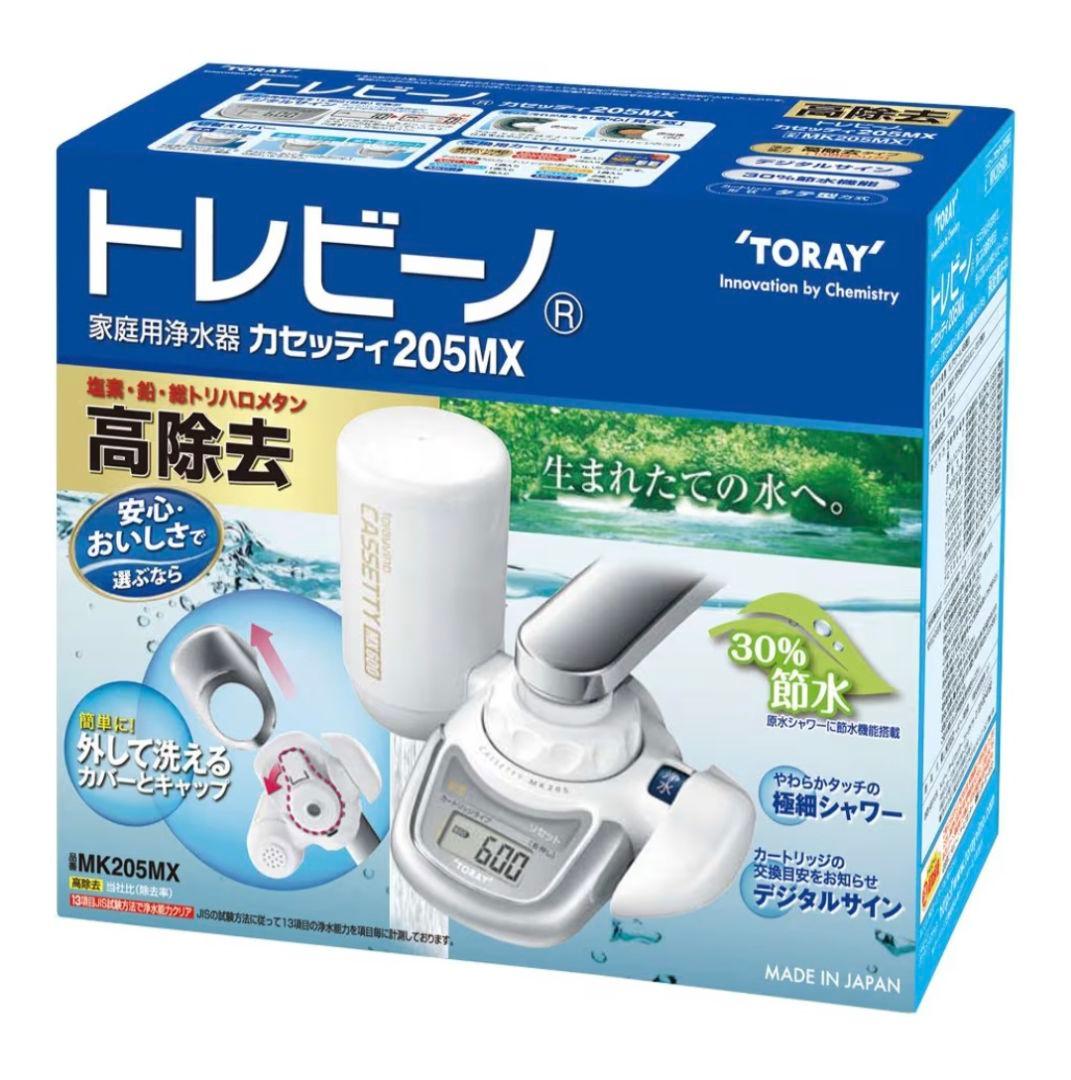 TORAY (東レ) 家庭用浄水器 トレビーノ カセッティ 205MX