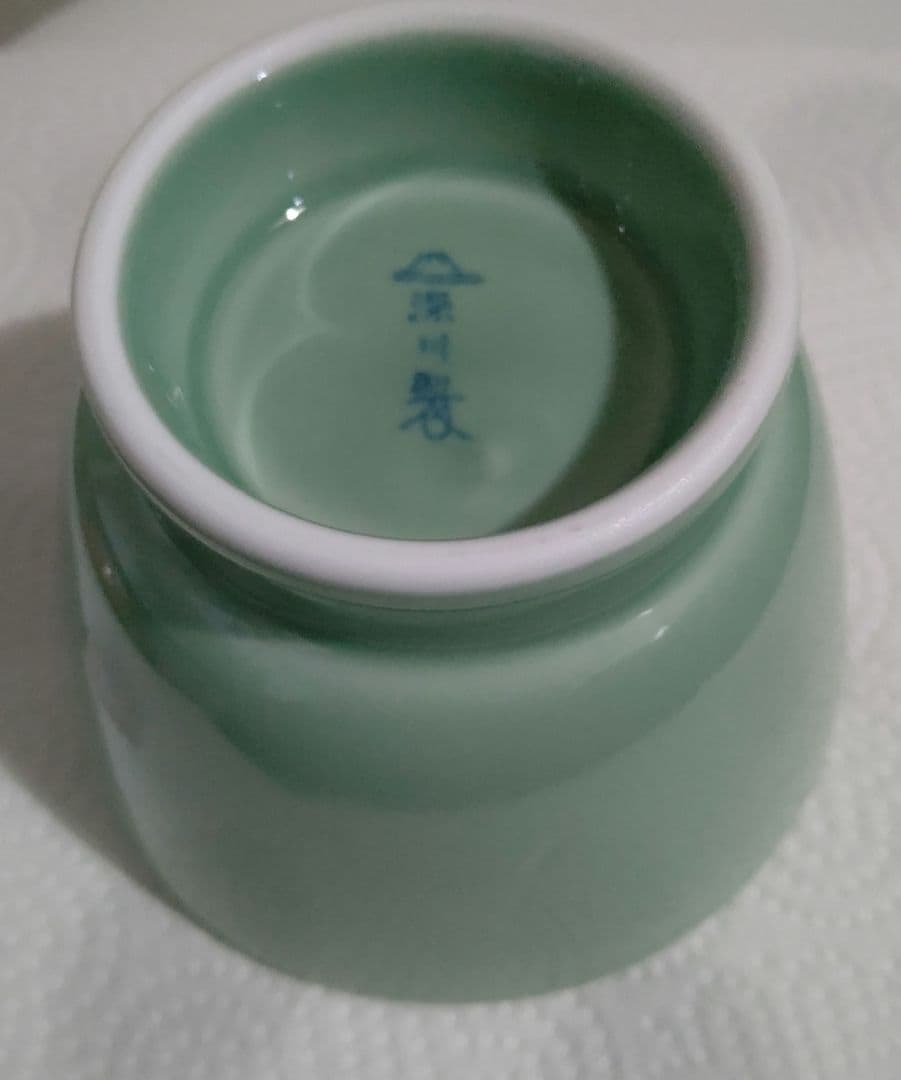 深川製磁 アルテウァン 2つ