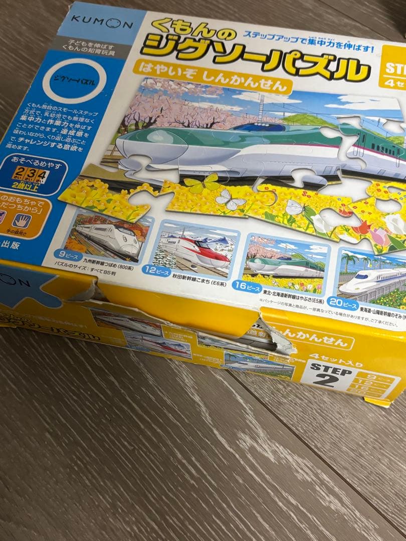 【送料無料】くもんジグソーパズル8個セット➕おまけ付き