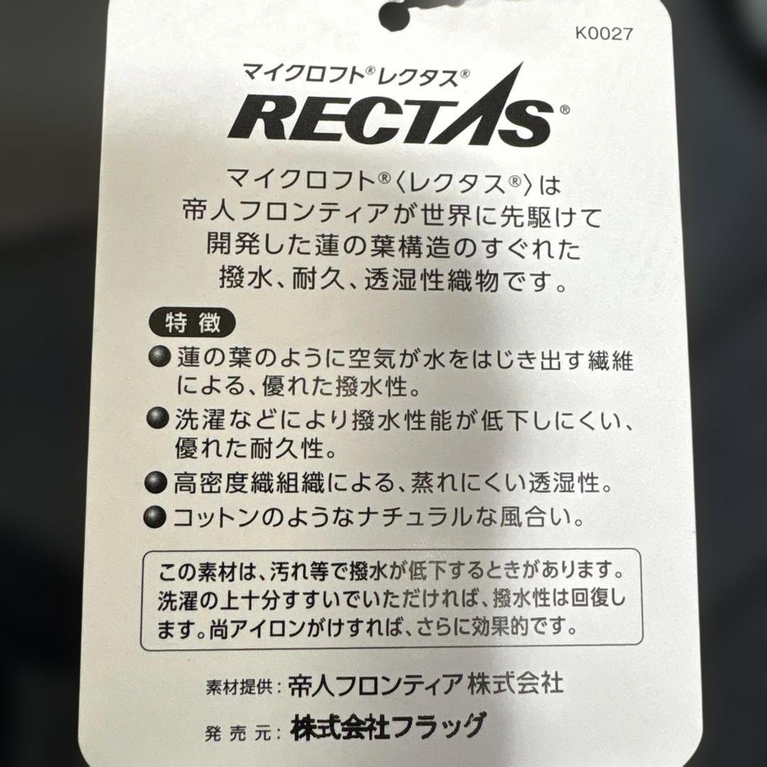 【新品未使用】ミツワタイガー ウインドブレーカー ジャケット