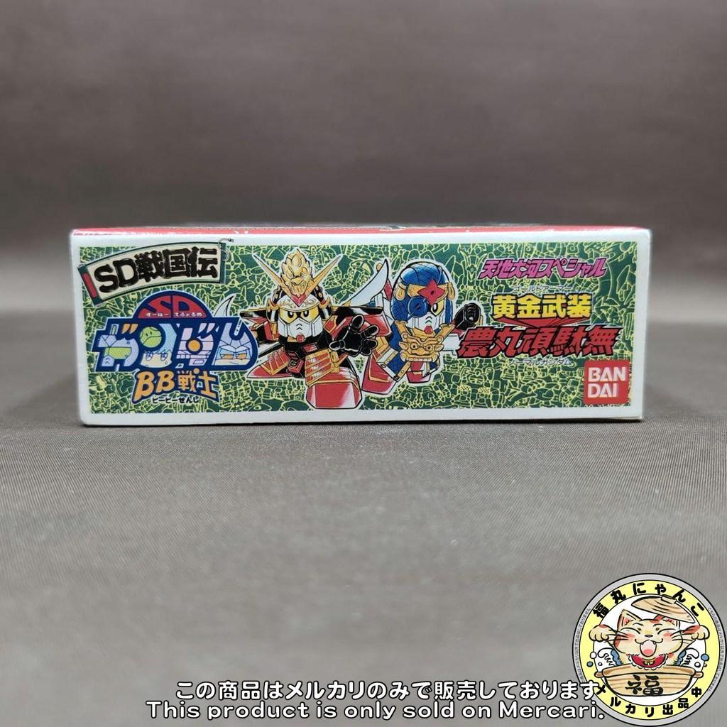 【非売品】BB戦士 黄金武装 農丸頑駄無 コミックボンボン限定 希少 未組立品