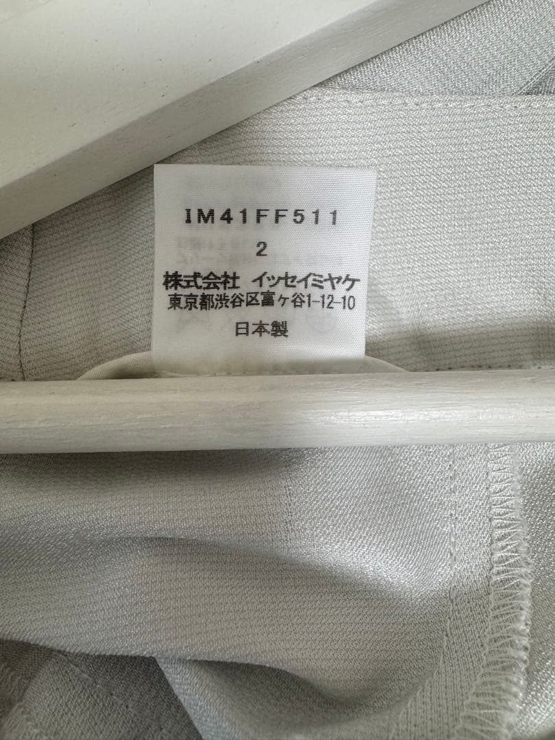 ISSEY MIYAKE ホワイトパンツ ウエスト約40cm