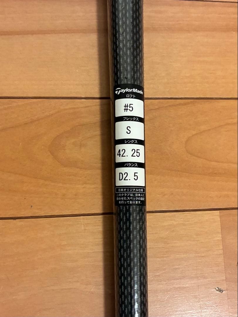 新品未使用　Qi10純正　Diamana Silver TM50 S 　5W用