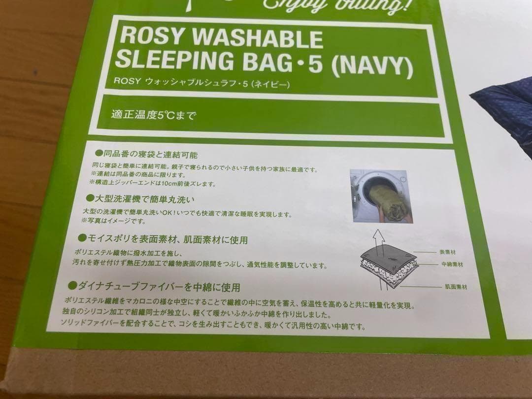【専用】ロゴス LOGOS ROSY ウォッシャブルシュラフ・5 ネイビー