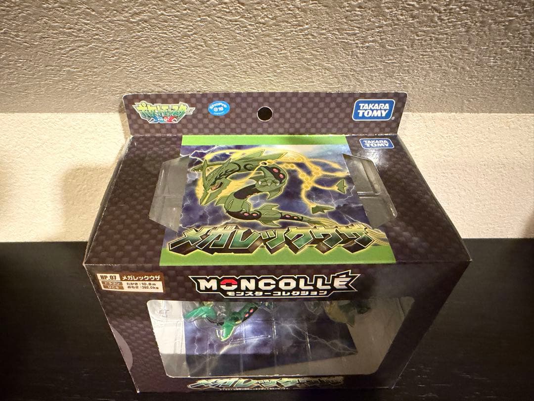 モンコレ　メガレックウザ　未開封　初版　廃盤品　当時物