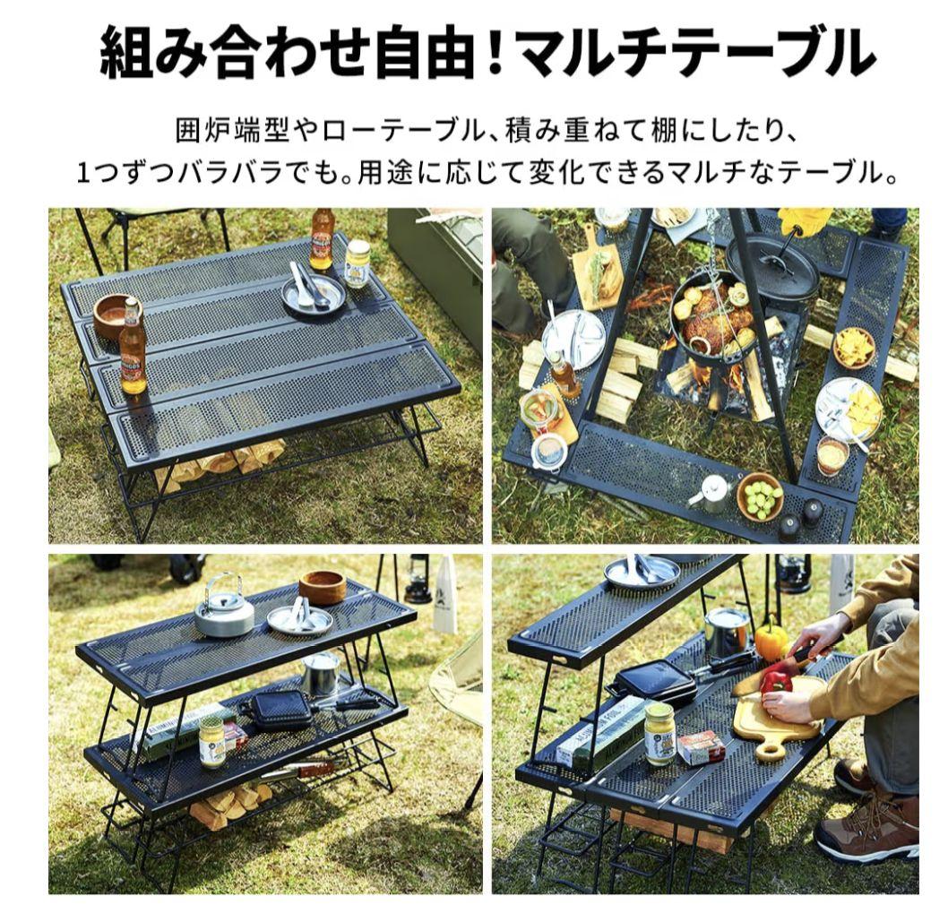 焚き火テーブル　アイリスオーヤマ