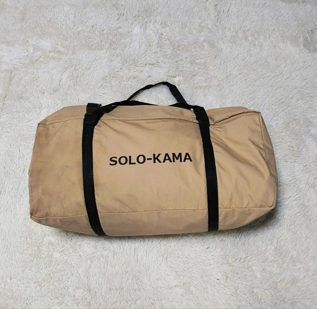 【美品】DOD カマボコテントソロTC　タープテント