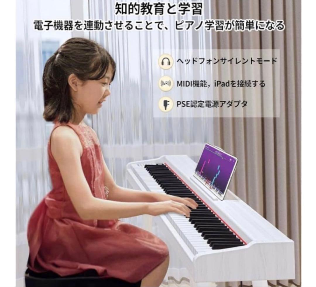 本日限定価格‼️電子ピアノ 88鍵盤 木製 ペダル付 スタンド一体型ヘッドフォン白