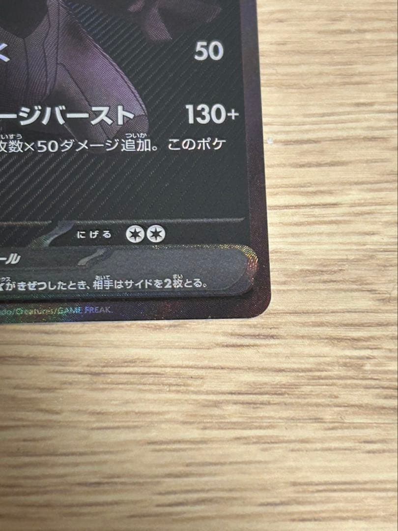 ゼクロムex BWR ポケモンカード ポケカ
