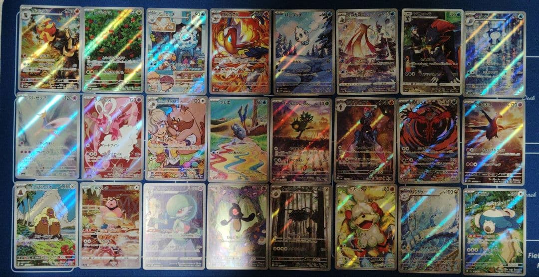 ポケモンカード AR CHRまとめ売り 24枚