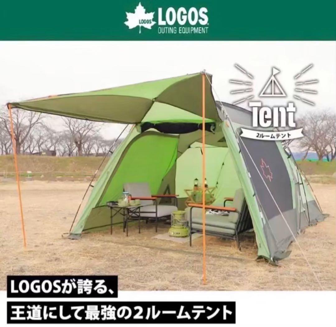 【☆美品☆】LOGOS☆ロゴス☆ドゥーブルXL☆neosPANEL☆2ルーム☆
