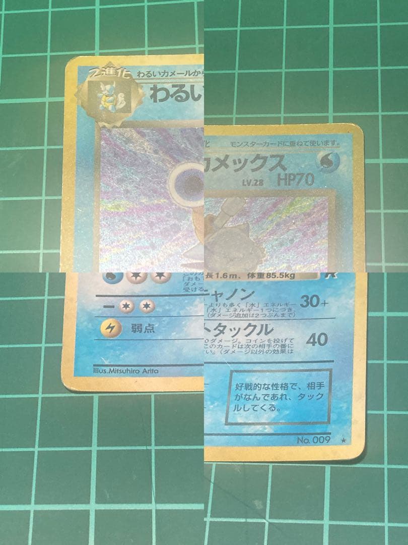 ポケモンカードゲーム 旧裏 わるい まとめ売り 十字 渦巻きホロ