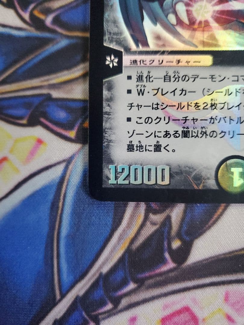 悪魔神バロム 初期