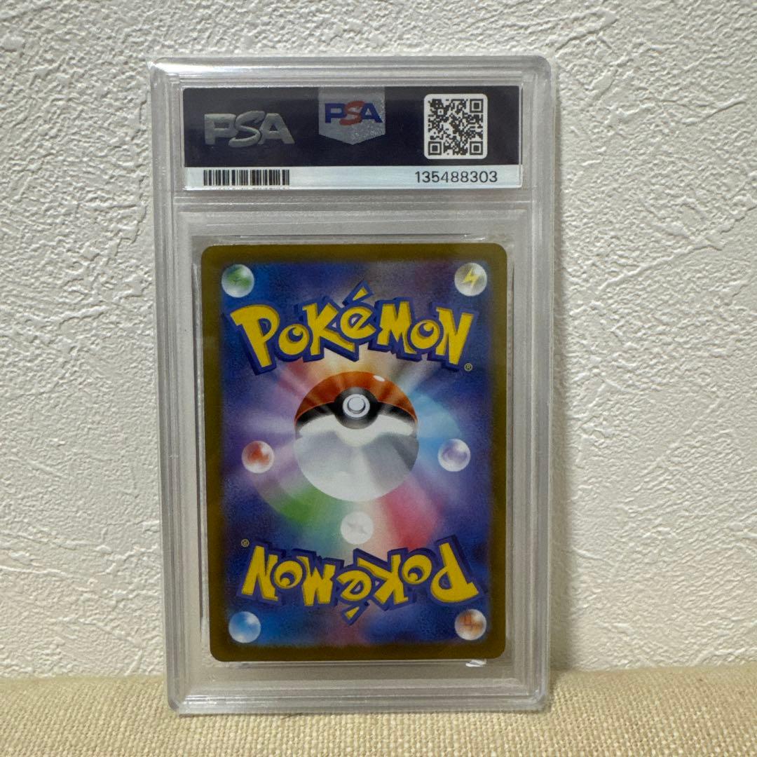 マーシャドー　AR PSA10