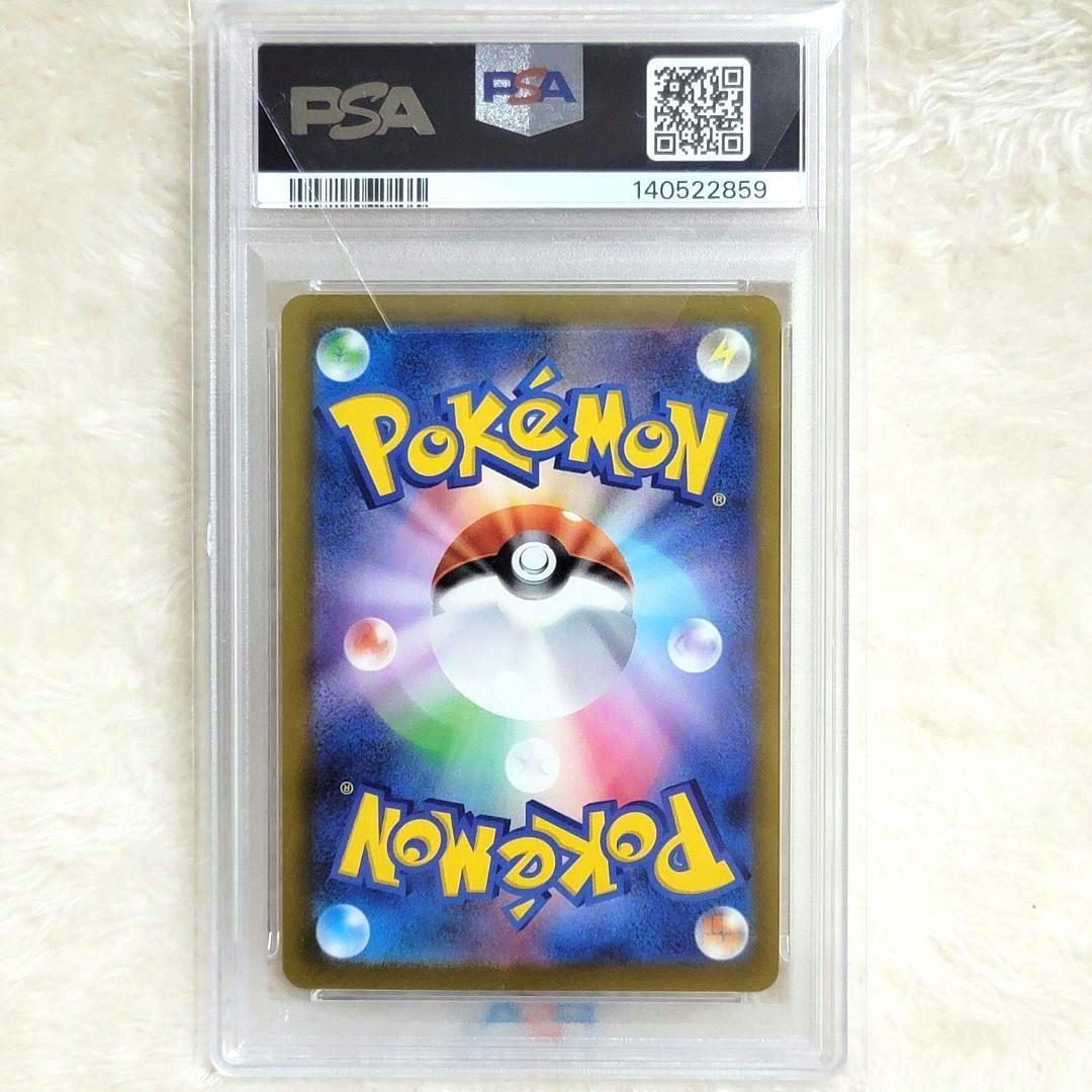 PSA10 メガカイリューex SAR M2a 246/193 ポケモンカード