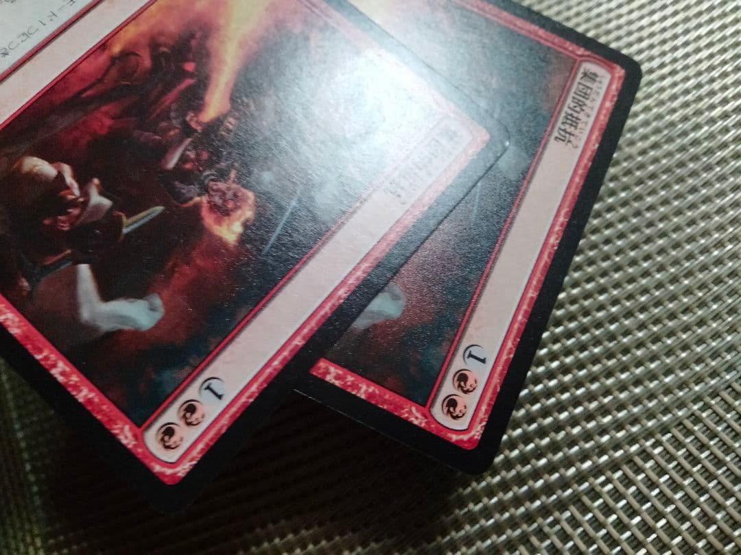 【ご確認用】異界月 集団的抵抗 日本語 1枚　MTG