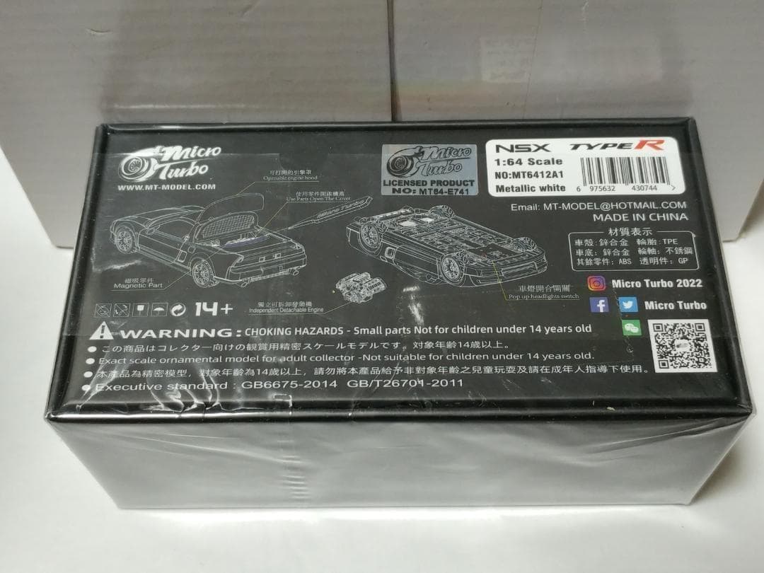 Micro Turbo 1/64 ホンダ NSX タイプR ホワイト