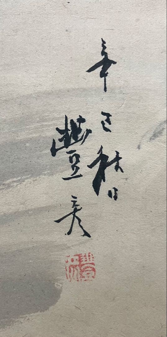 岡本豊彦【雪景】　紙本　掛軸（松村呉春・松村景文・柴田義董・小田海僊）