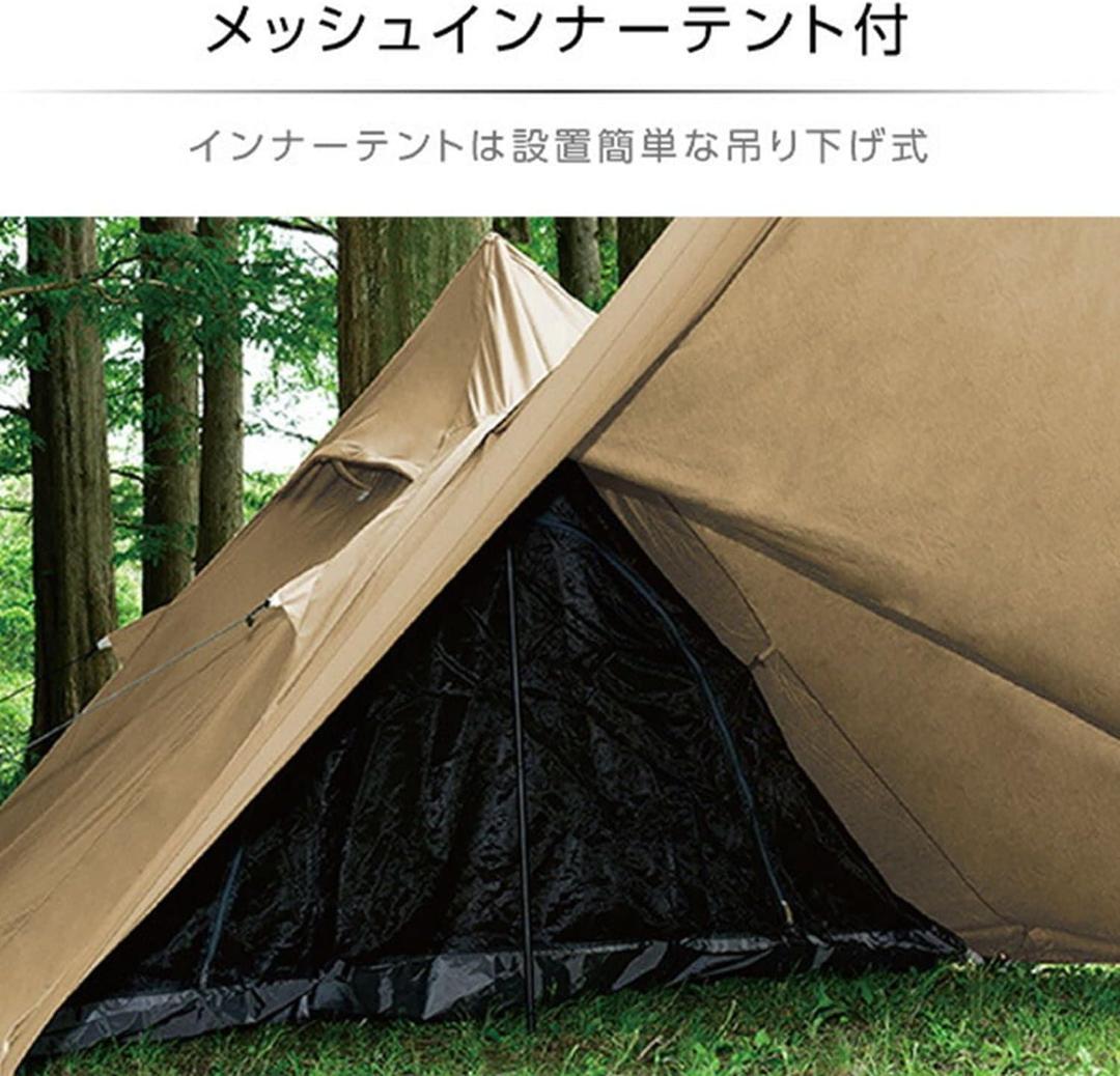 山善　難燃TC素材採用ワンポールテント ブラウン TOP-240(TBE)