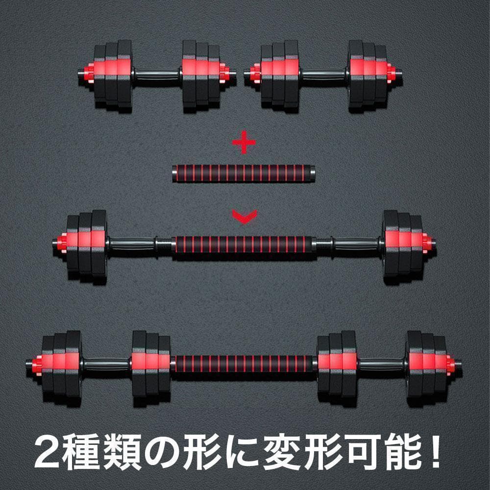 ダンベルセット 15kg×2個セット 合計30kg バーベルも可能 K10