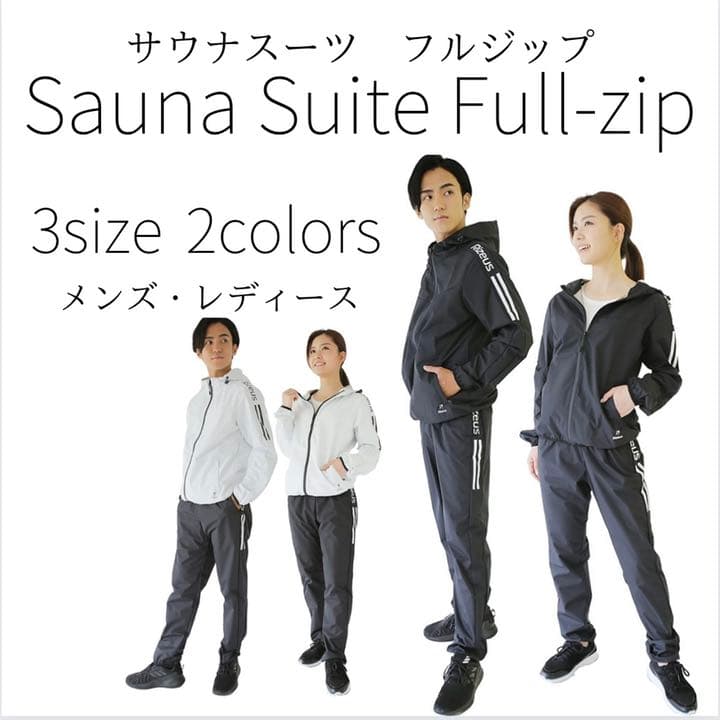 大特価！！サウナスーツ フルジップ メンズ レディース