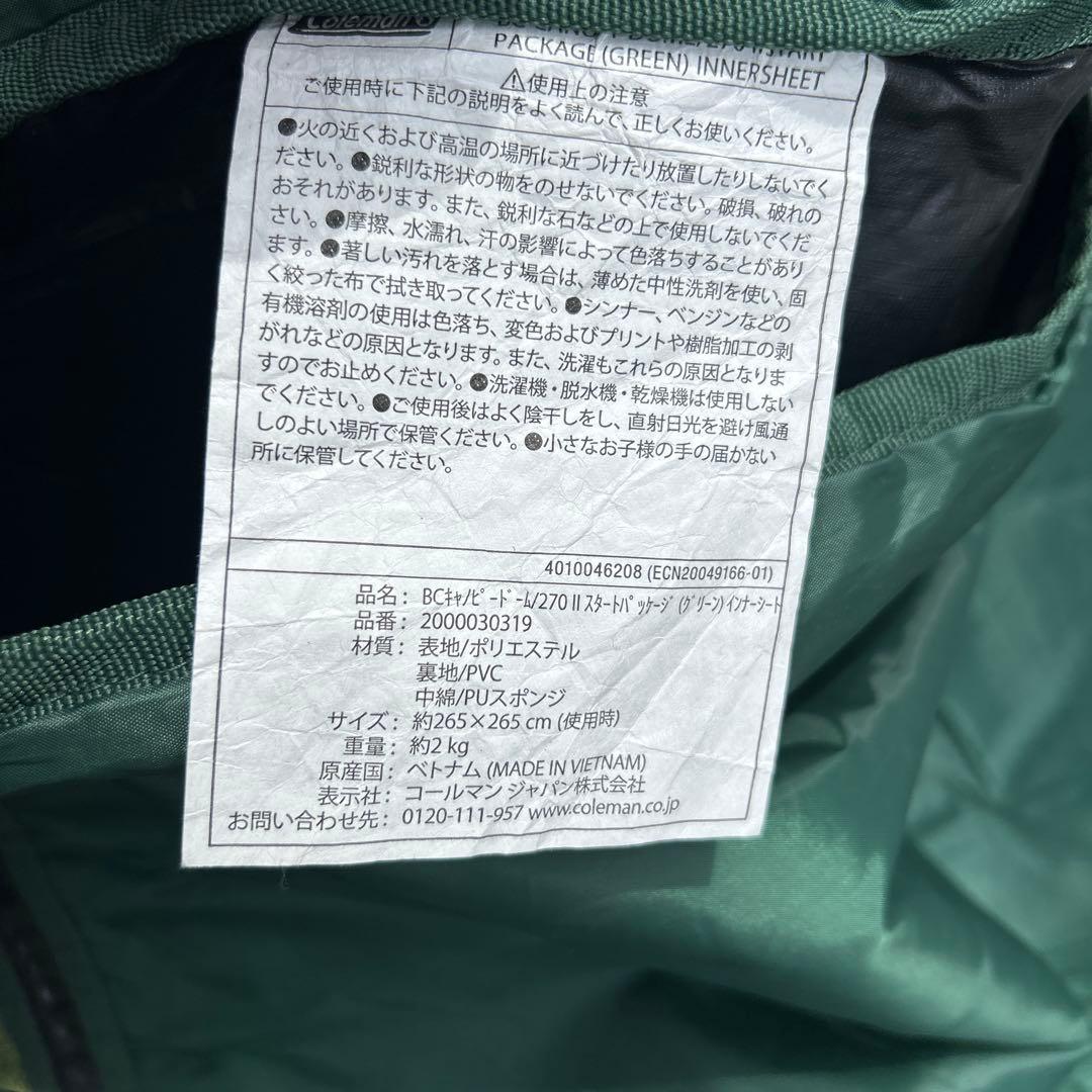 【訳あり】B.Cクロスドーム270 マット　シート　コールマン