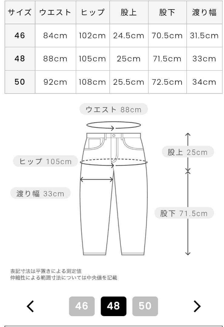 『新品・未使用』アルチビオ　archivio　メンズパンツ