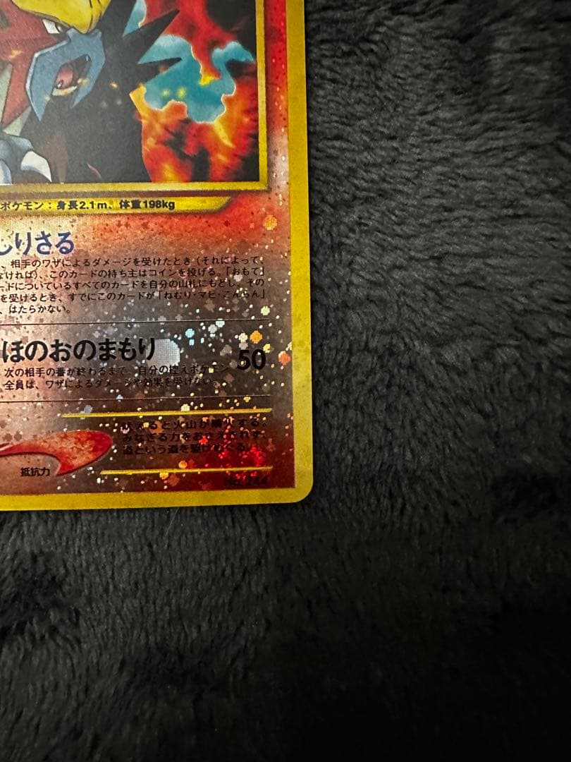 エンテイ　旧裏　プレミアムファイル2 PROMO 第2世代
