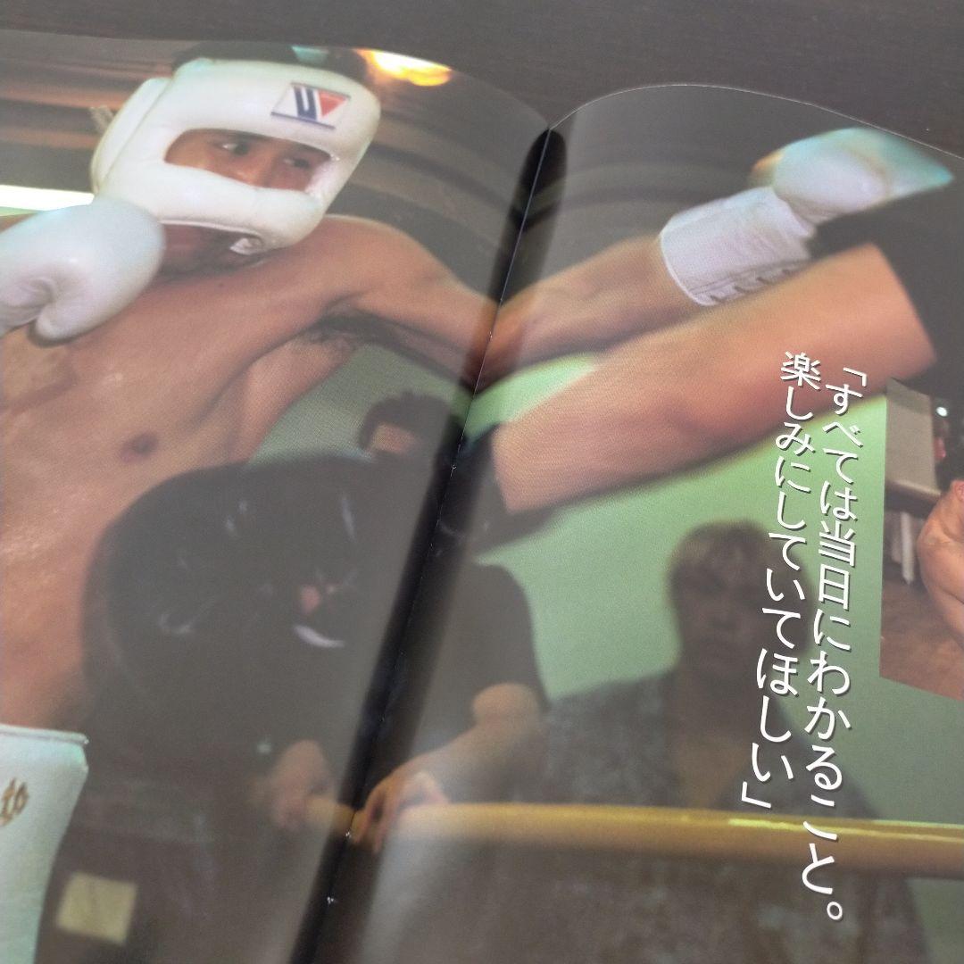 畑山隆則×坂本博之 戦パンフレット