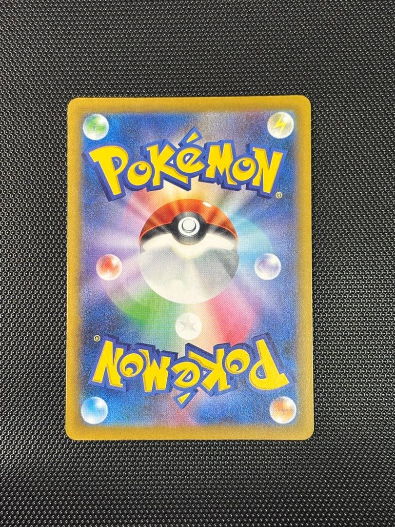 【極美品】ピカチュウex SAR MEGAドリームex 234/193
