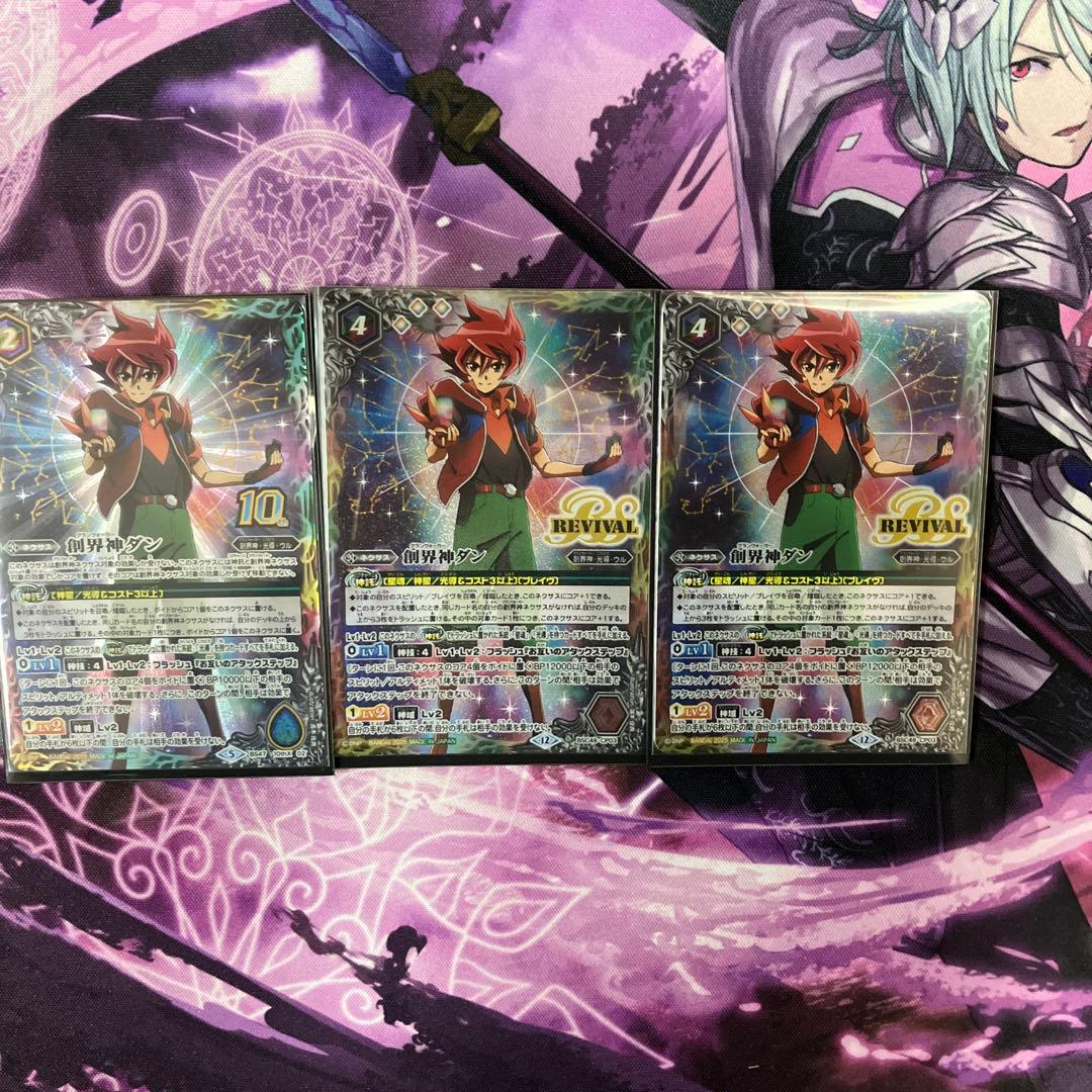 バトルスピリッツ 光導デッキ＋パーツ