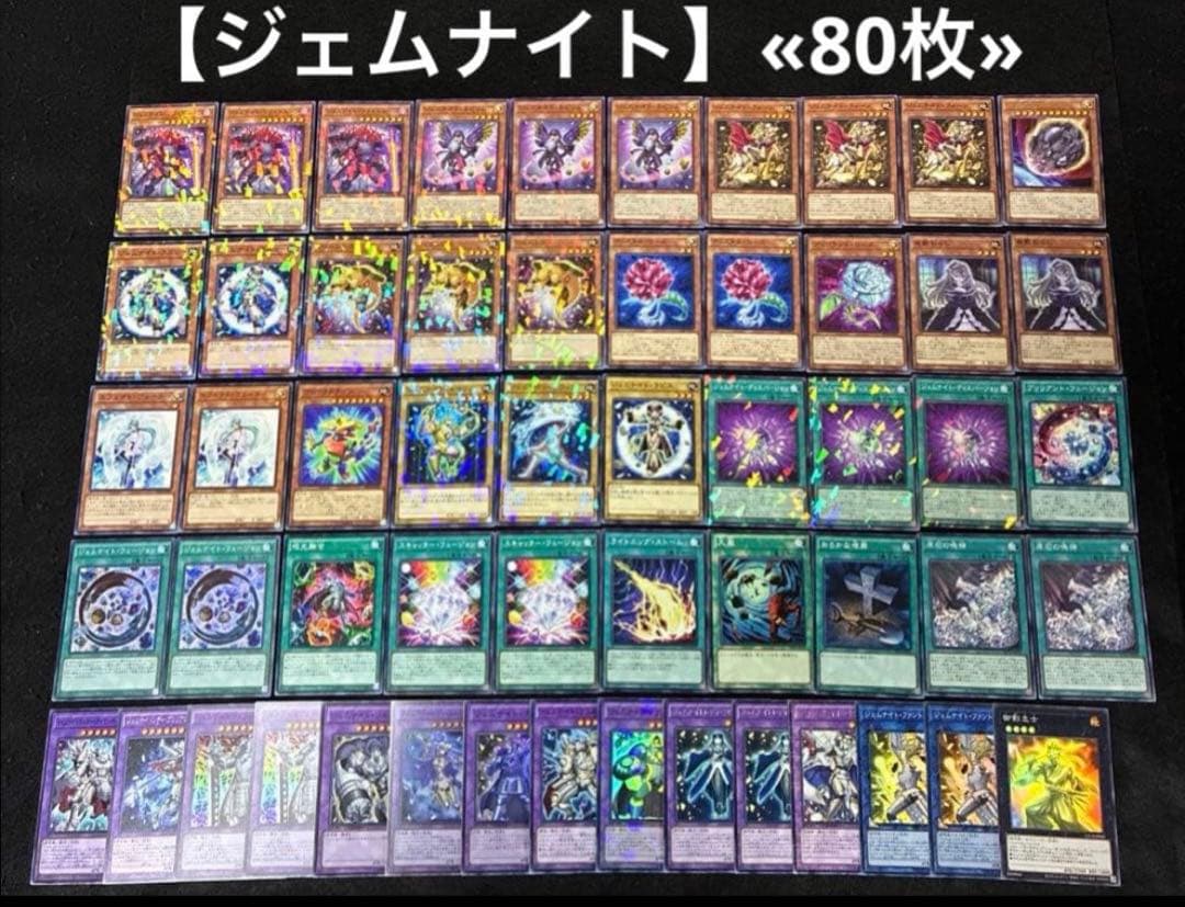 遊戯王 構築済みデッキ まとめ売り 10個 ②