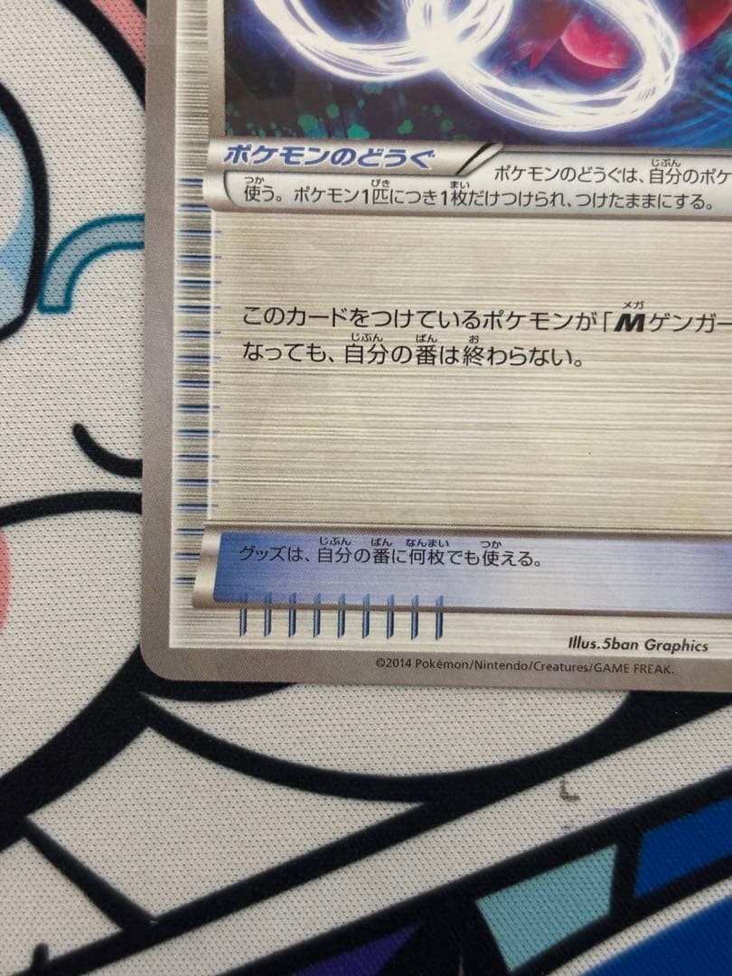 ゲンガーソウルリンク 055/XY-P PROMO Vジャンププロモ