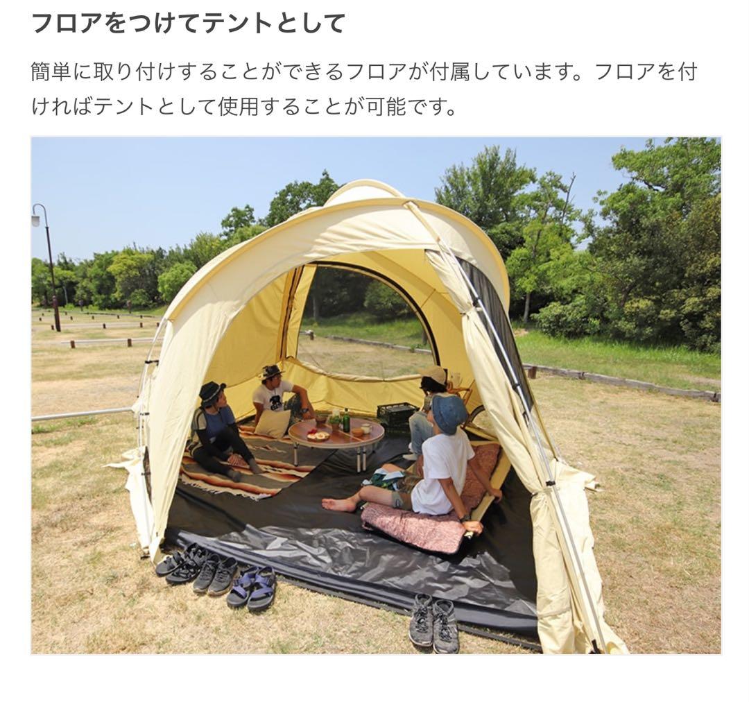 dodファイヤーベースドーム型テント 黒