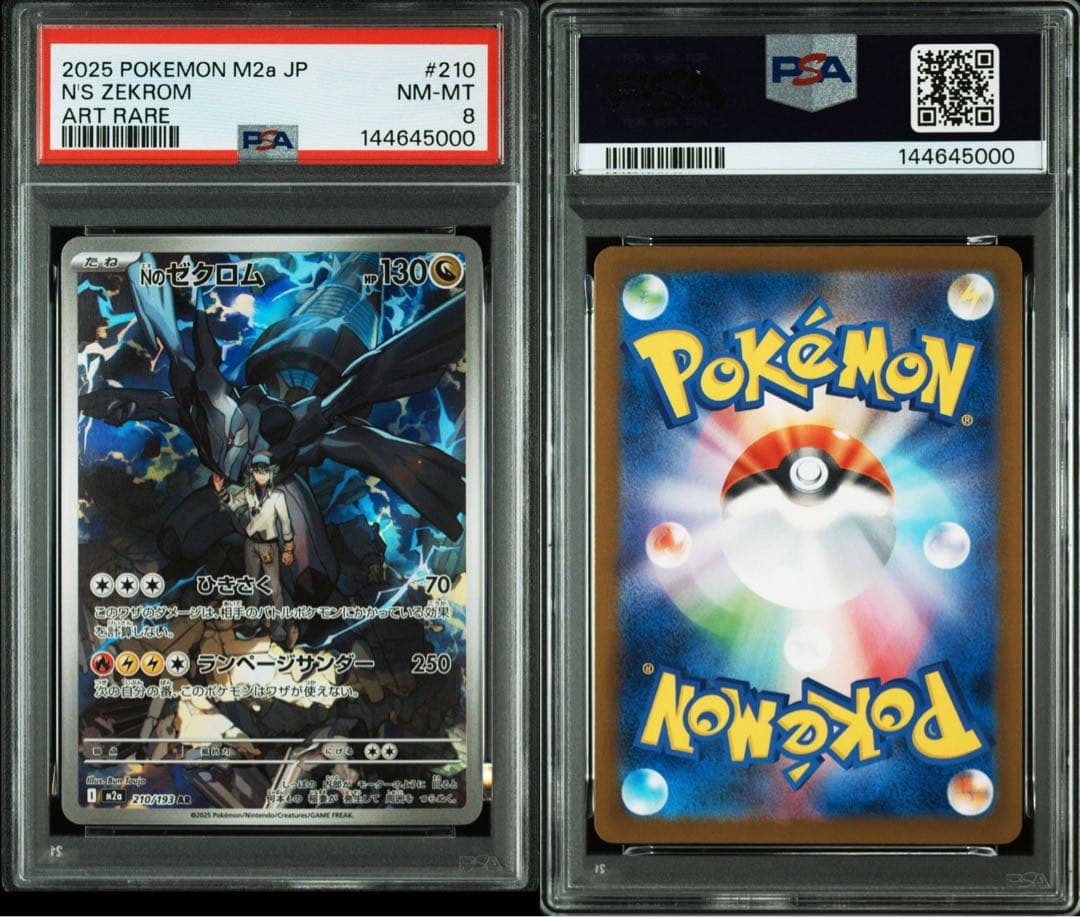 PSA 7枚　まとめ売り！