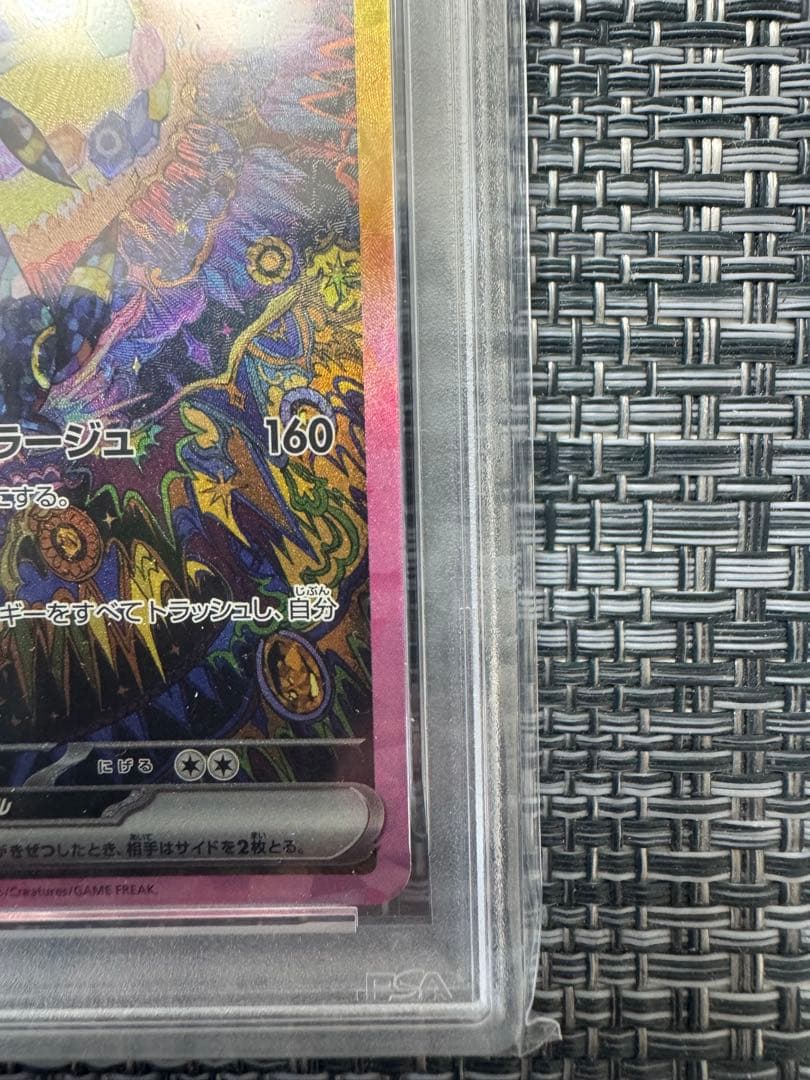 【美鑑定品PSA10】ブラッキーex sar psa10
