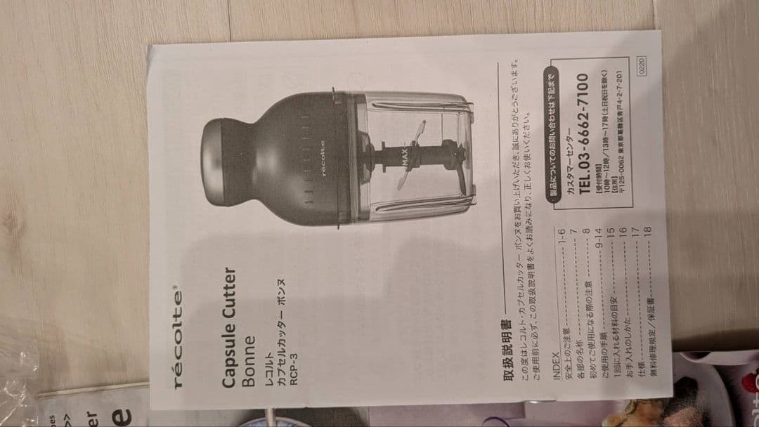 調理器具 Moomin Capsule Cutter Bonne