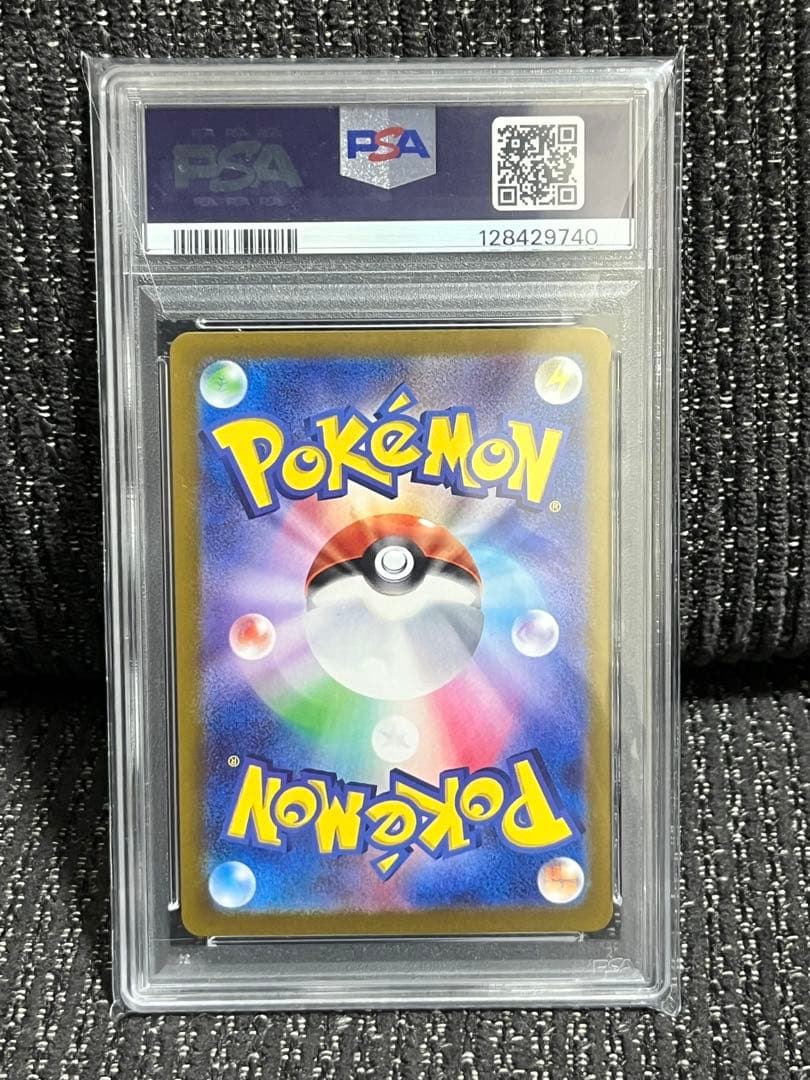 【即日発送】ゲッコウガex SAR PSA10 クリムゾンヘイズ ポケモンカード