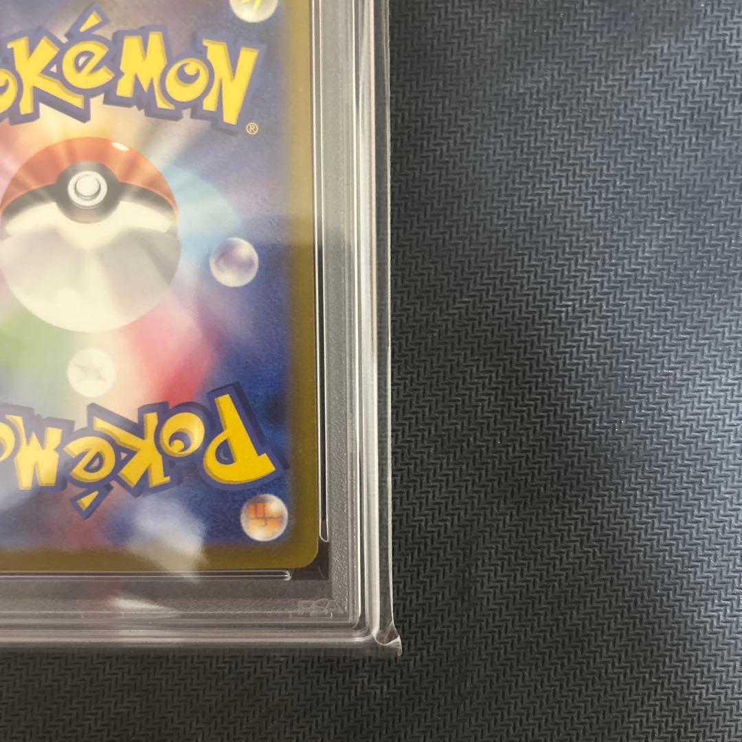 ポケモンカードゲーム　リザードンex SAR psa10 シャイニートレジャー
