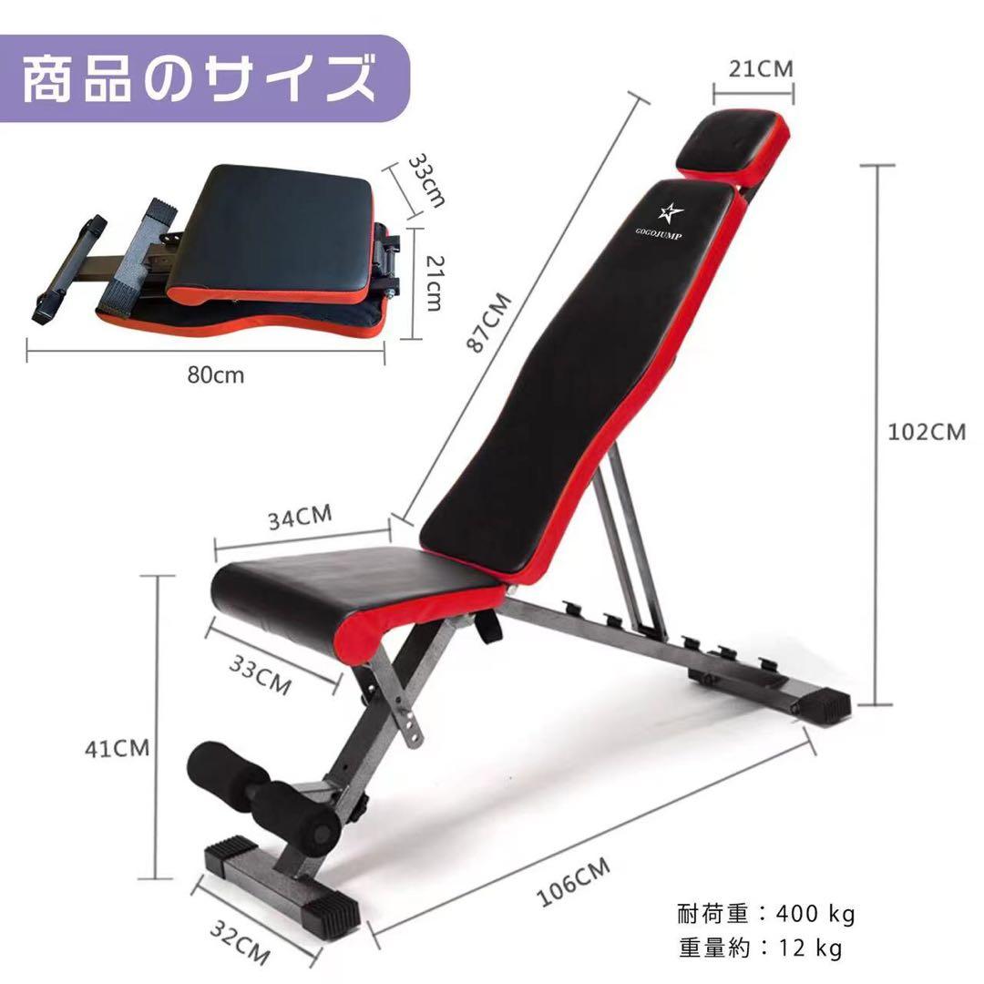 トレーニングベンチ 折りたたみ式 400KG耐荷重