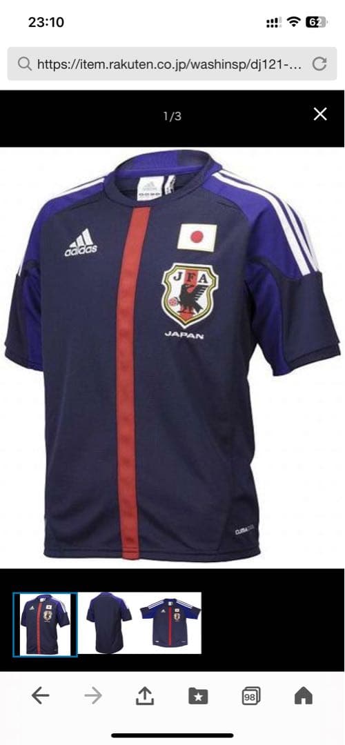アディダス 遠藤　日本代表 2012 ホーム レプリカ ジャージ